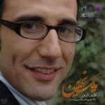 Download Music Babak Nahrain – Narin Narin