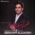 Download Music Ebrahim Alizadeh - Man Azarbayjanlyam 2 Download Music Ebrahim Alizadeh – Man Azarbayjanlyam