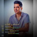 Download Music Ebrahim Hashemiyan – Amim Qizi