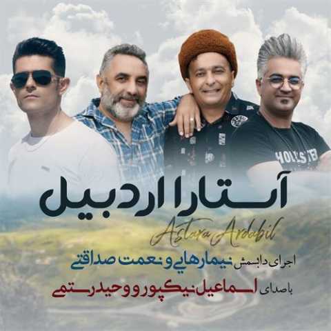 Download Music Esmaeil Nikpour - Astara Ardabil