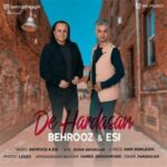 Download Music Esmaeil Nikpour - De Hardasan 2 Download Music Esmaeil Nikpour – De Hardasan