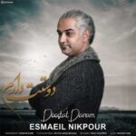 Download Music Esmaeil Nikpour – Doostet Daram