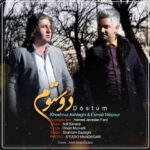 Download Music Esmaeil Nikpour – Dostum