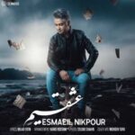 Download Music Esmaeil Nikpour – Eshghim