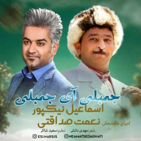 Download Music Esmaeil Nikpour - Jimbili 1 Download Music Esmaeil Nikpour - Jimbili