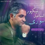 Download Music Esmaeil Nikpour - Suri 2 Download Music Esmaeil Nikpour – Suri