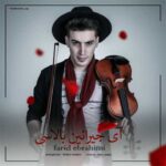 Download Music Farid Ebrahimi – Ay Jeyranin Balasi