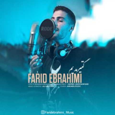 Download Music Farid Ebrahimi - Gatirmadim