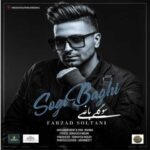Download Music Farzad Soltani – Sevgi Baghi