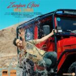 Download Music Iman Zaman – Zanjan Gizi