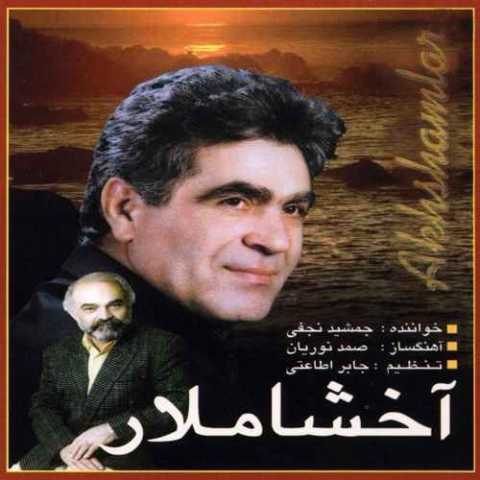 Download Music Jamshid Najafi - Akhshamlar