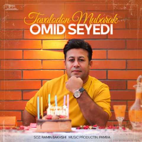 Download Music Omid Seyedi - Tavaludun Mubarak 1 Download Music Omid Seyedi - Tavaludun Mubarak