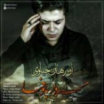 Download Music Orhan Khiyavi – Sardare Ba vafa