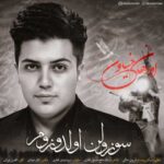 Download Music Orhan Khiyavi - Souzulan Ulduzum 2 Download Music Orhan Khiyavi – Souzulan Ulduzum