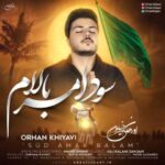Download Music Orhan Khiyavi - Sud Amar Balam 2 Download Music Orhan Khiyavi – Sud Amar Balam