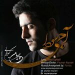Download Music Peyman Keyvani – Aji Sevda