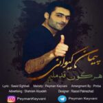Download Music Peyman Keyvani – Har Gun Ghadamliyam