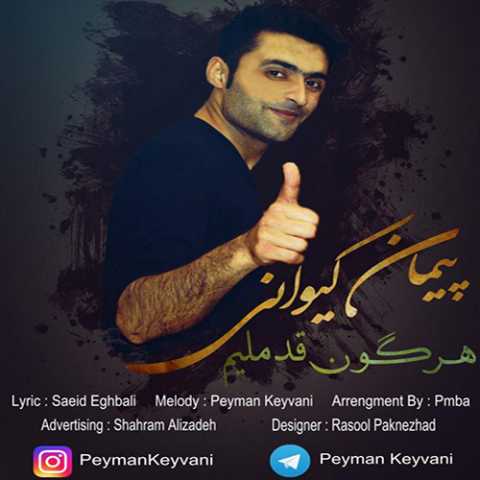 Download Music Peyman Keyvani - Har Gun Ghadamliyam