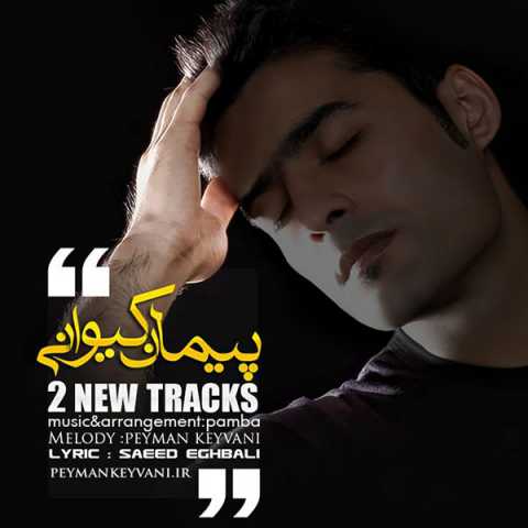 Download Music Peyman Keyvani - Hardan Deim Sana 1 Download Music Peyman Keyvani - Hardan Deim Sana