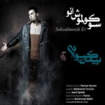 Download Music Peyman Keyvani – peyman keyvani