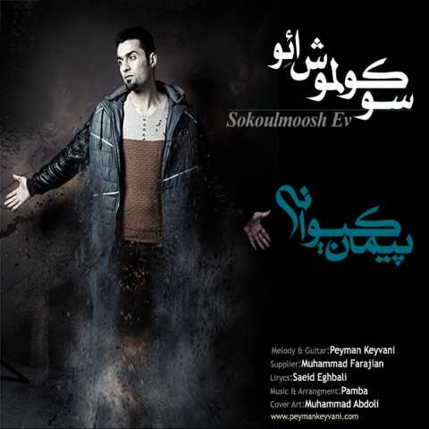 Download Music Peyman Keyvani - peyman keyvani