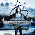 Download Music Peyman Keyvani - Sannan Khabar 2 Download Music Peyman Keyvani – Sannan Khabar