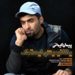 Download Music Peyman Keyvani – Yalaneymish Istamak