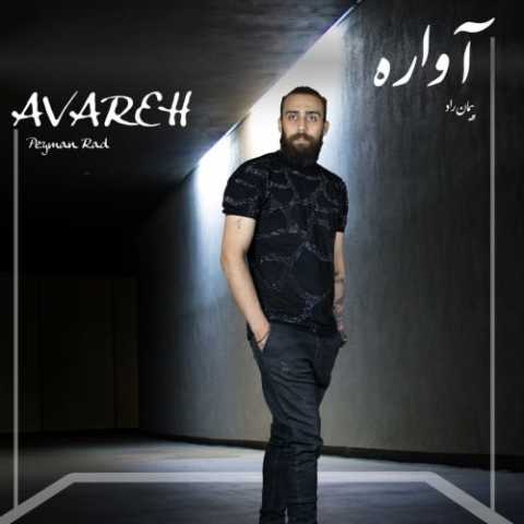 Download Music Peyman Rad - Avareh
