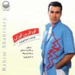 Download Music Rahim Shahriari – Ana Hasrati