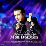 Download Music Rahim Shahriary – Man Daliyam