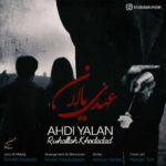 Download Music Ruhallah Khodadad – Ahdi Yalan