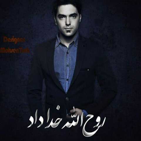 Download Music Ruhallah Khodadad - Ashk Na Demak