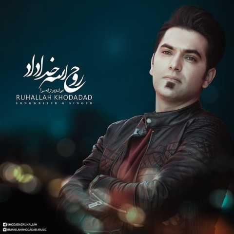 Download Music Ruhallah Khodadad - Ata