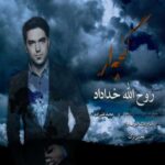 Download Music Ruhallah Khodadad – Gejalar
