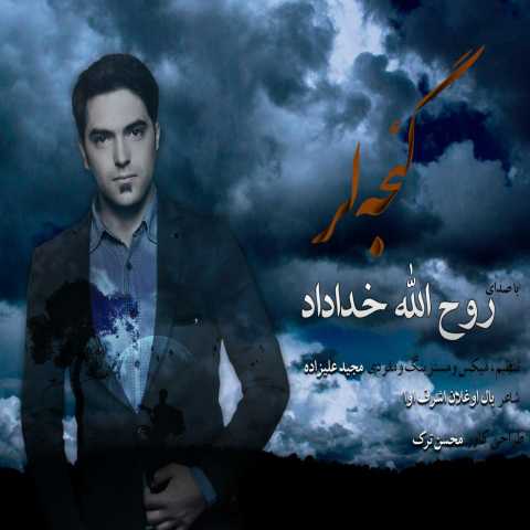 Download Music Ruhallah Khodadad - Gejalar