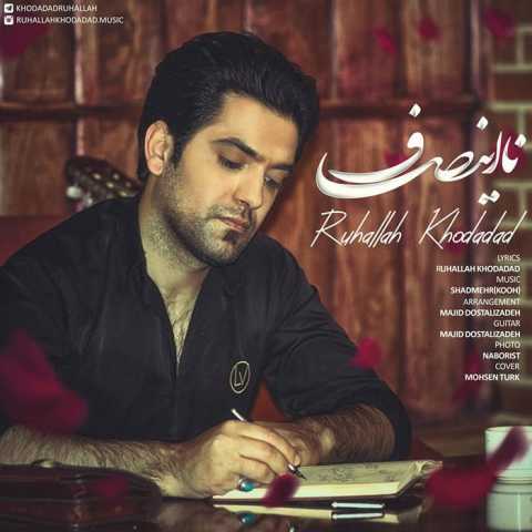 Download Music Ruhallah Khodadad - Na Insaf