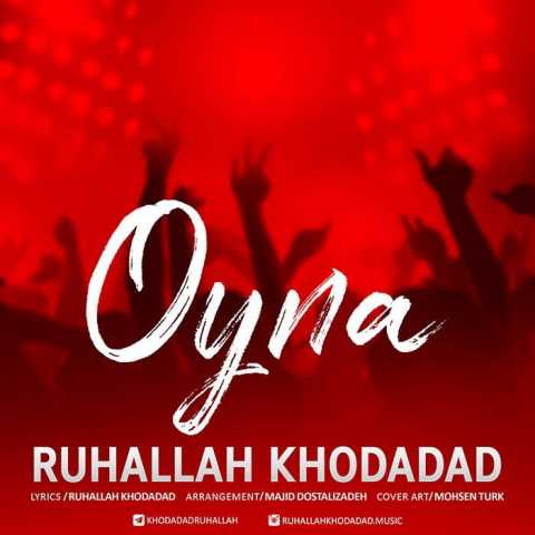 Download Music Ruhallah Khodadad - Oyna 1 Download Music Ruhallah Khodadad - Oyna