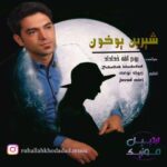 Download Music Ruhallah Khodadad – Shirin Yuxun