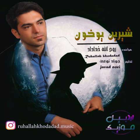 Download Music Ruhallah Khodadad - Shirin Yuxun