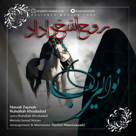 Download Music Ruhallah Khodadad - Yarali Zeinab 1 Download Music Ruhallah Khodadad - Yarali Zeinab
