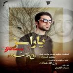 Download Music Ruhallah Khodadad – Yarsaiz
