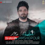 Download Music Shahin Jamshidpour – Ata