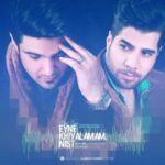 Download Music Shahin Jamshidpour - Eyne Khialamam Nist Ft Fariborz Khatami 2 Download Music Shahin Jamshidpour – Eyne Khialamam Nist Ft Fariborz Khatami