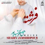 Download Music Shahin Jamshidpour – Fereshteh