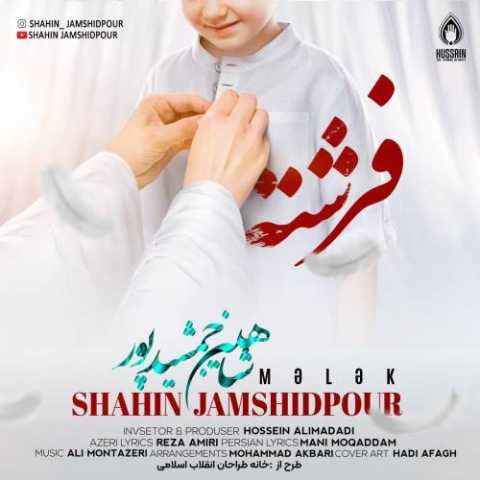 Download Music Shahin Jamshidpour - Fereshteh
