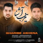 Download Music Shahin Jamshidpour – Gharibe Ashena