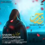 Download Music Shahin Jamshidpour – Hazrate Heydar