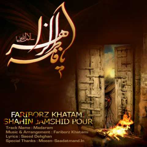 Download Music Shahin Jamshidpour - Madaram Ft Fariborz Khatami 1 Download Music Shahin Jamshidpour - Madaram Ft Fariborz Khatami