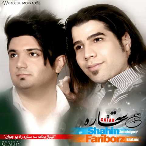 Download Music Shahin Jamshidpour - Setareh