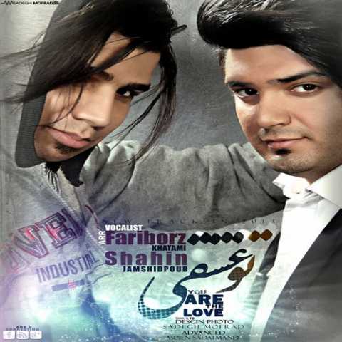 Download Music Shahin Jamshidpour - To Eshghii